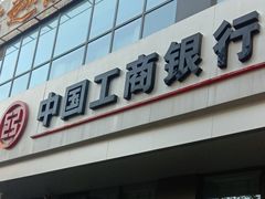 -中国工商银行(上海市金沙江路支行)