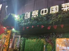 -十二月·宁夏盐池滩羊肉火锅