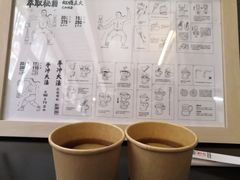 -柚下次·关东煮