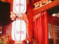 -蜀大侠火锅(森兰花园城店)