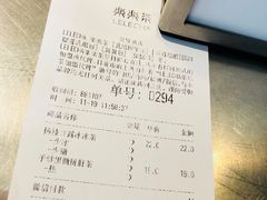 账单-LELECHA乐乐茶(美罗城店)