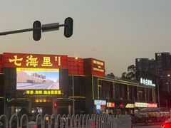 -串小白烧烤(金沙洲店)