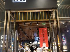 -九木杂物社(中心店)