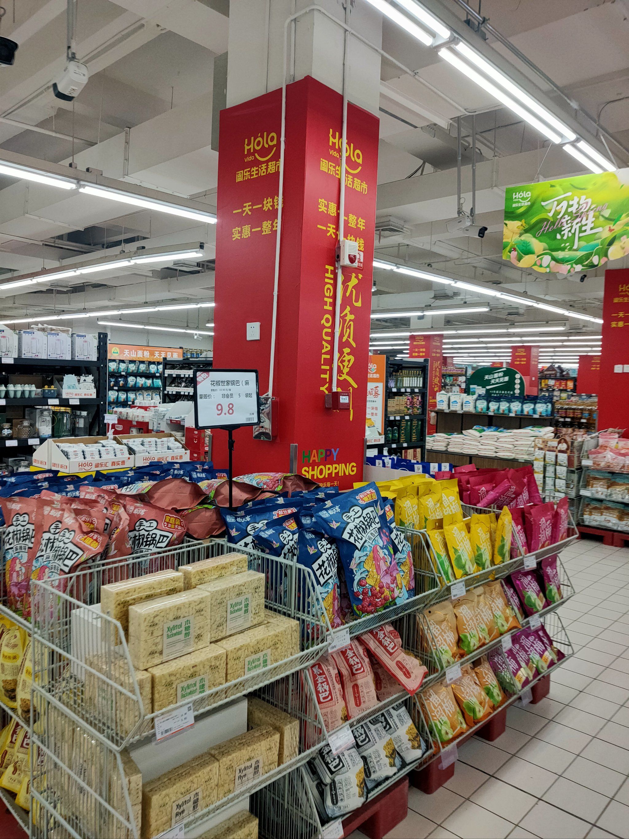 0元玩转这座城曾经的家乐福超市,退出