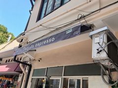 -Tequila Espresso(嘉善路店)