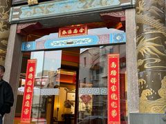 -梅龙镇酒家(南京西路总店)