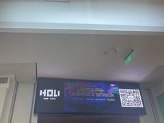 -HOU LIVE(下沙店)