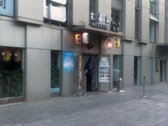 -泉寿司(万科公园店)