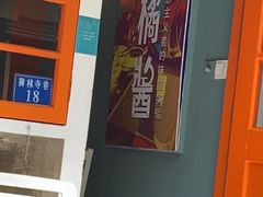 -橘酱餐厅