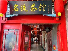 -古文化街旅游区
