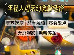 -富侨养生(威宁路店)