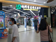 -利群商厦(台东店)