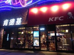 门面-肯德基(宝利丰店)