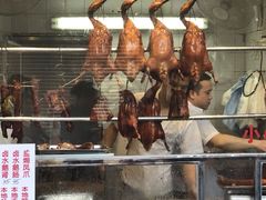 -永兴烧腊