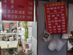 -中山牛肉肥肠粉面馆(军工社区店)
