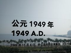 -珠海市博物馆