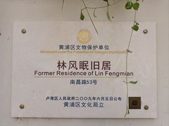 -上海孙中山故居纪念馆