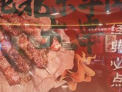 -聚点串吧·北京烧烤(朝北店)