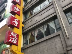 -龙抄手(春熙路总店)