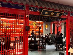 -祥源胡同·涮牛羊肉火锅(花桥店)