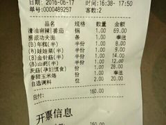 账单-海底捞火锅(海宁路店)