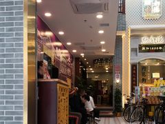 门面-点都德(北京路贰店)