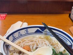 -鑫花溪牛肉米粉(印象水街都心荟店)