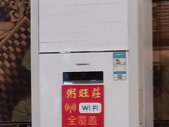-粥旺庄(芳村店)