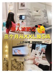 -Fundi张玉珊修身堂·indiba·BTL科技瘦身