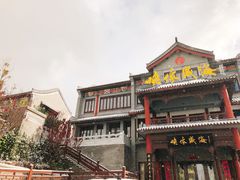 -映像威海·海鲜味道(市区店)