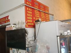 -荥清饭店