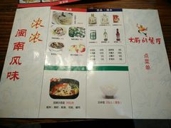 菜单-大厨的餐厅(曾厝垵总店)