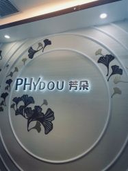 -芳朵美容养生SPA