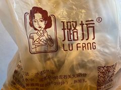 -璐坊粽王(复兴中路店)