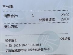 -茉酸奶(春熙路店)