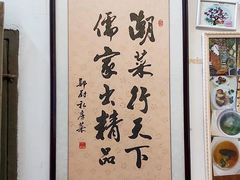 -郑厨私房菜