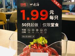 -日进一片海.生腌海鲜火锅.宵夜烧烤(三里屯总店)