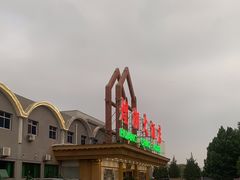 -煌潮大酒店