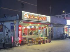 -我们一起去成都(昌平沙河店)