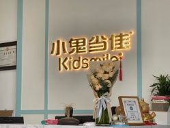 -小鬼当佳儿童摄影(通州外拍店)