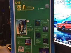 -万达影城(浦西万达广场激光IMAX店)