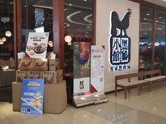 -黑鸡小馆(金源店)