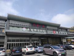 -汤连得温泉馆(宝山店)