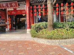 -钦善斋(武侯祠店)