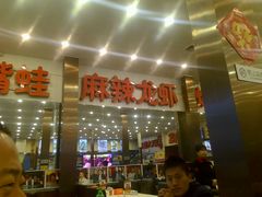 -簋街仔仔小龙虾(总店)