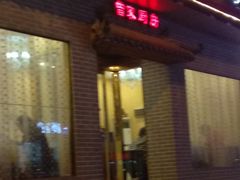 -曾家厨房·新徽菜(九华山路店)
