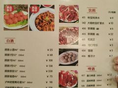 菜单-八合里牛肉火锅(八合里总店)
