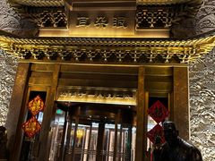 -耳朵眼会馆(鼓楼店)