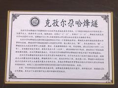 -克孜尔尕哈烽燧世界文化遗产公园