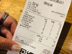 账单-成都吃客(九眼桥店)